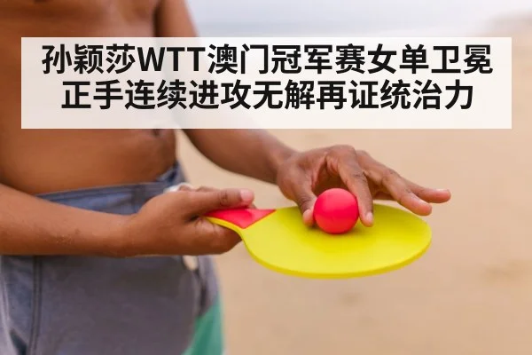 table tennis player close up