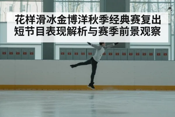 male figure skater jumping
