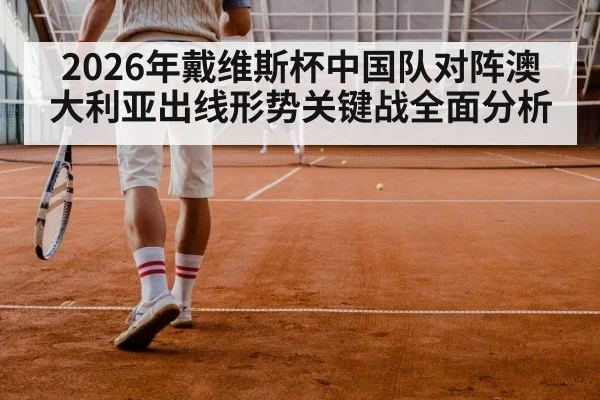 tennis doubles match